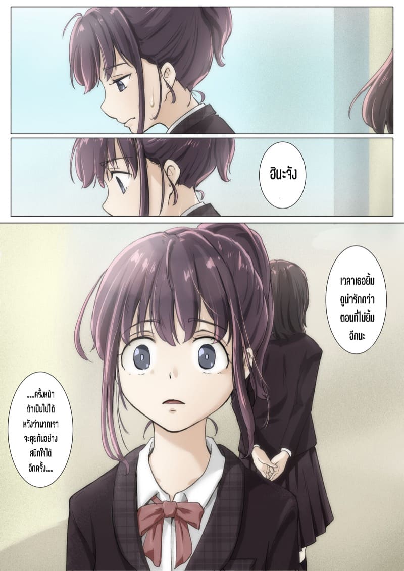 เมื่อโลกใบนี้…ไม่ได้ใจดีอย่างที่คุณคิด 4.3